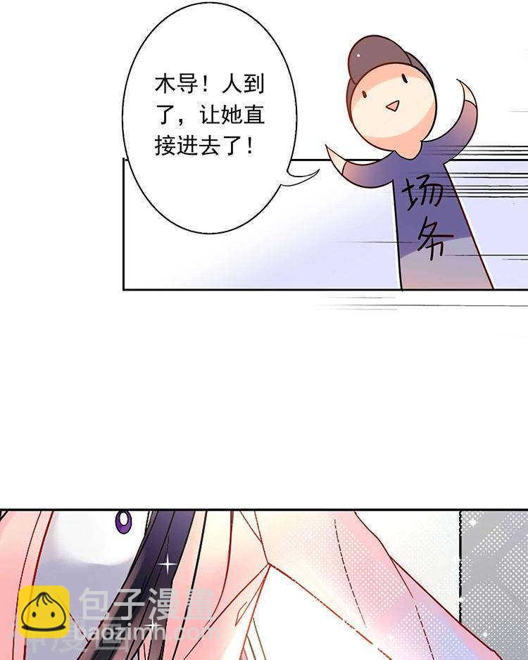 《总裁想静静》第56话 这不是我认识的静静 第21页