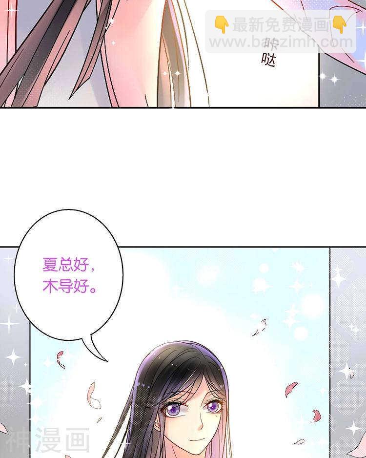 《总裁想静静》第56话 这不是我认识的静静 第22页