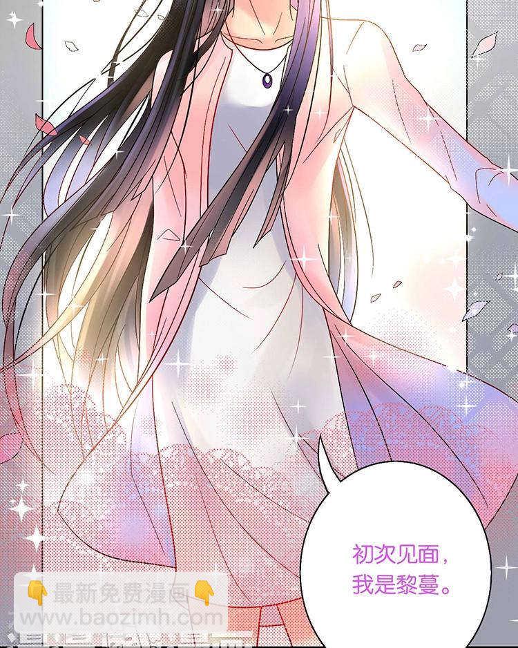 《总裁想静静》第56话 这不是我认识的静静 第23页