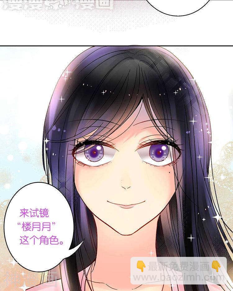 《总裁想静静》第56话 这不是我认识的静静 第24页