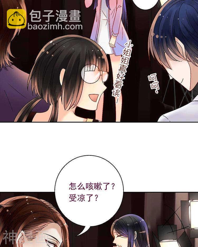 《总裁想静静》第56话 这不是我认识的静静 第27页