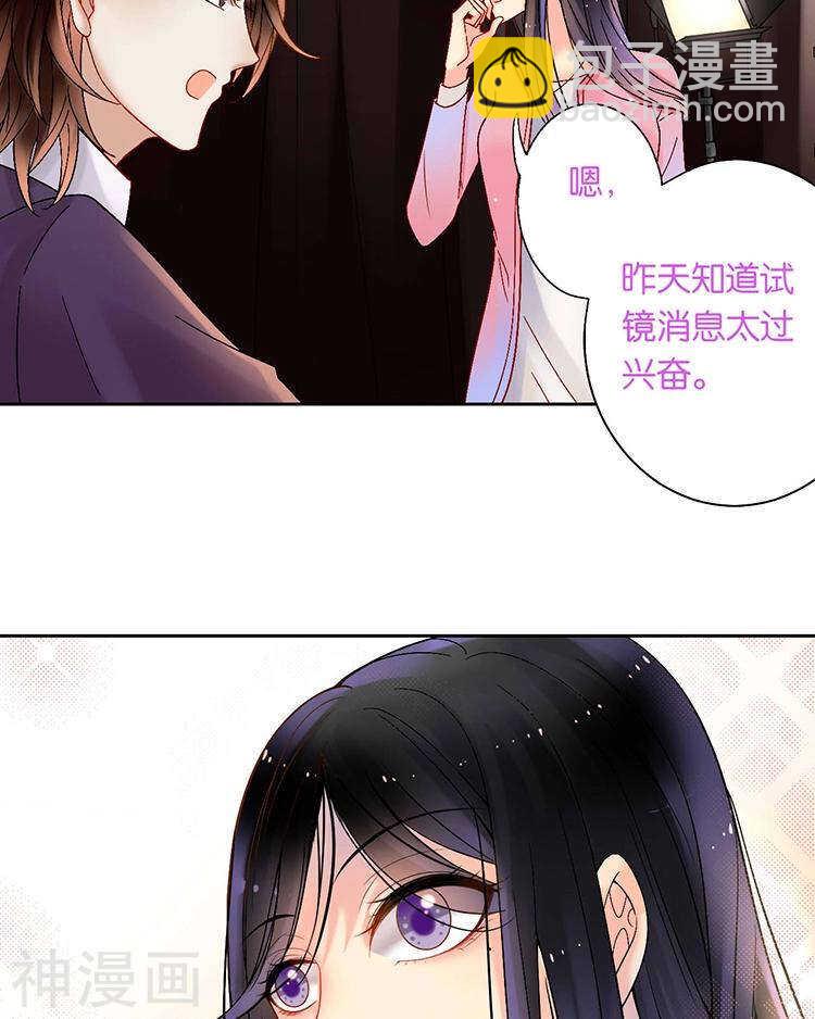 《总裁想静静》第56话 这不是我认识的静静 第28页