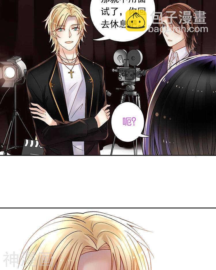 《总裁想静静》第56话 这不是我认识的静静 第30页