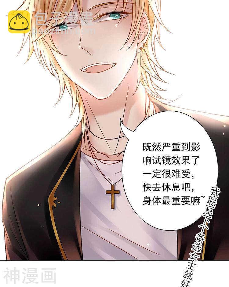 《总裁想静静》第56话 这不是我认识的静静 第31页