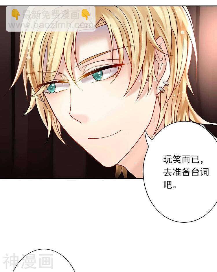 《总裁想静静》第56话 这不是我认识的静静 第35页