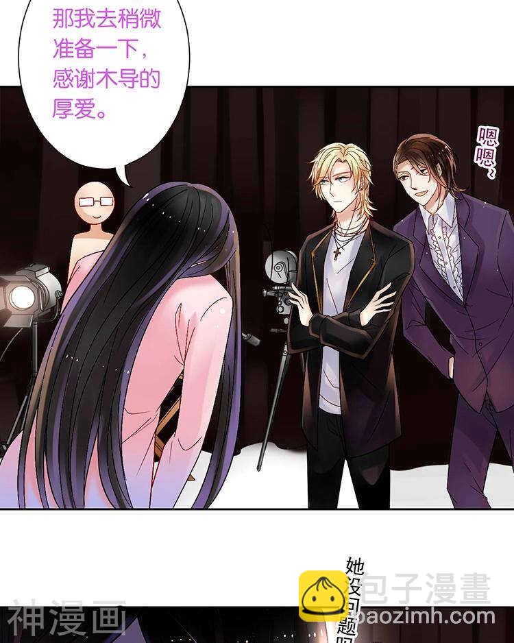 《总裁想静静》第56话 这不是我认识的静静 第36页