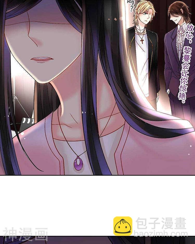 《总裁想静静》第56话 这不是我认识的静静 第37页