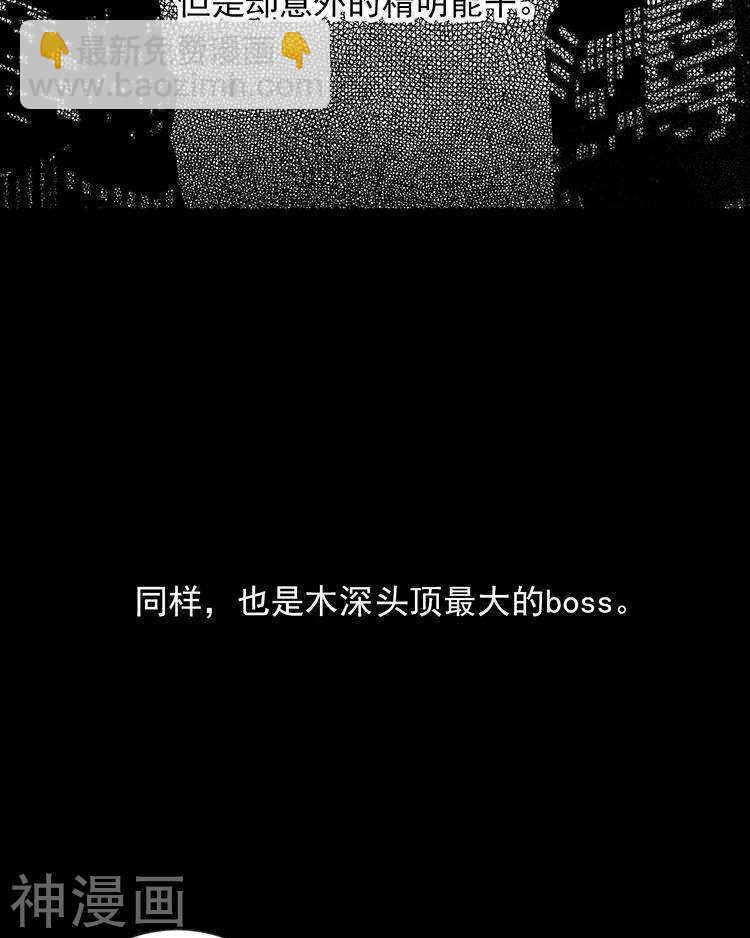 《总裁想静静》第56话 这不是我认识的静静 第4页