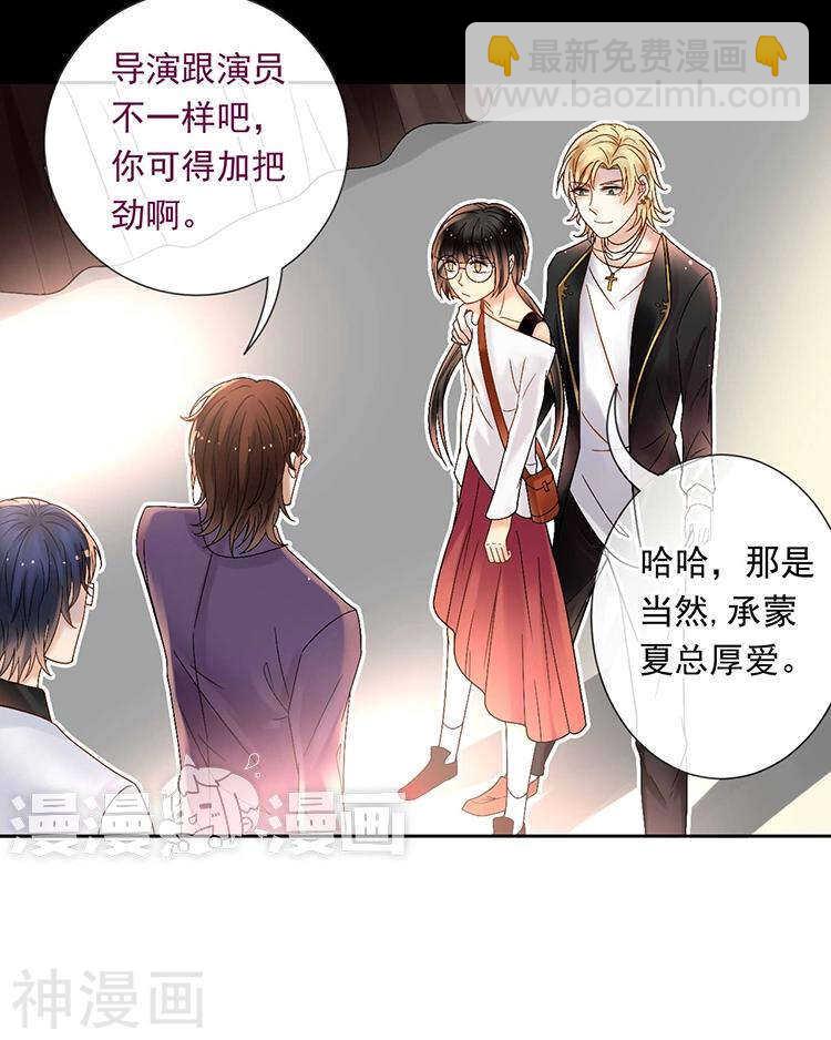 《总裁想静静》第56话 这不是我认识的静静 第5页