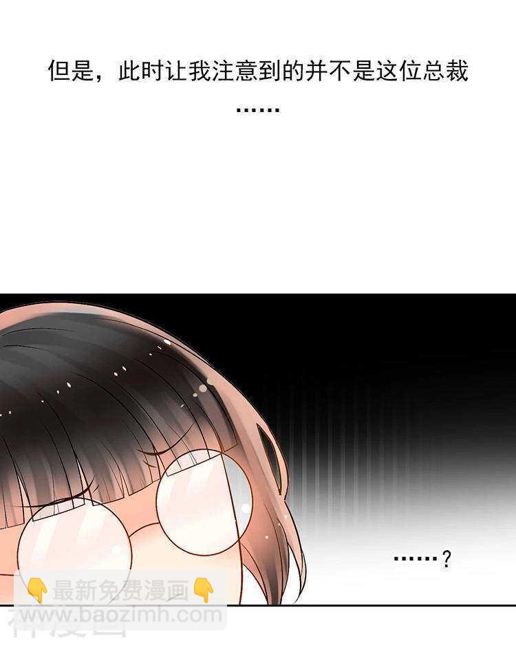 《总裁想静静》第56话 这不是我认识的静静 第6页