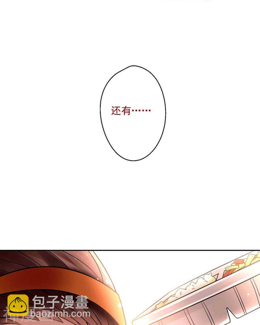 《总裁想静静》第61话 近水楼台先得你 第15页