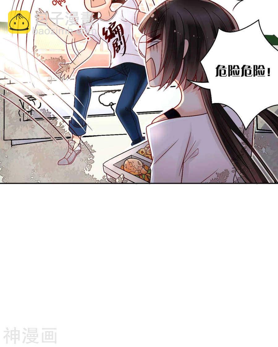 《总裁想静静》第61话 近水楼台先得你 第17页