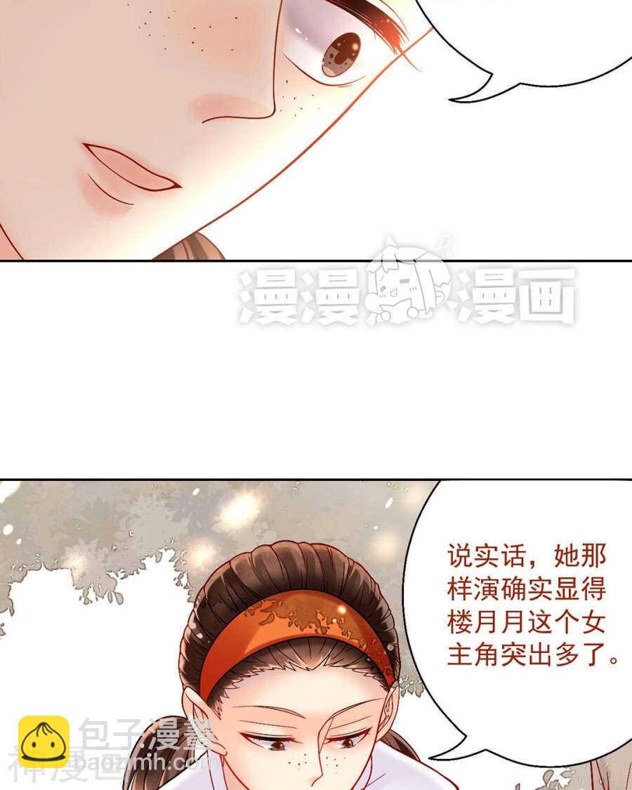 《总裁想静静》第61话 近水楼台先得你 第22页