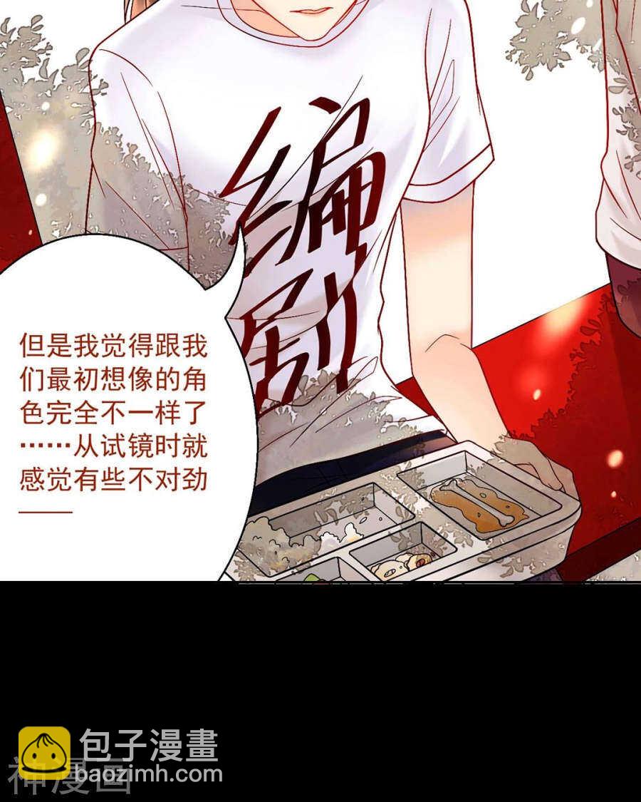 《总裁想静静》第61话 近水楼台先得你 第23页
