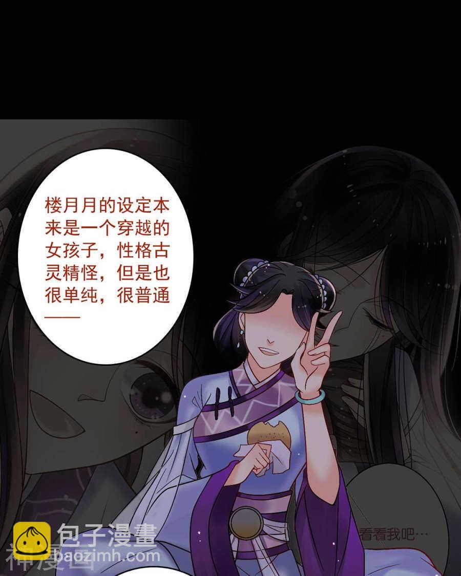 《总裁想静静》第61话 近水楼台先得你 第24页
