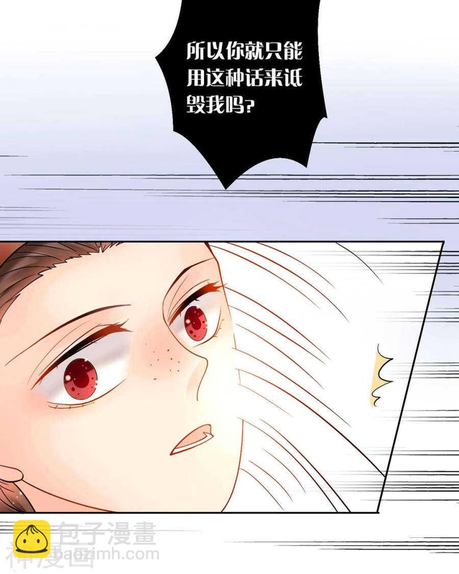 《总裁想静静》第61话 近水楼台先得你 第30页