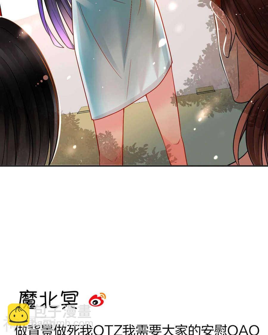 《总裁想静静》第61话 近水楼台先得你 第32页