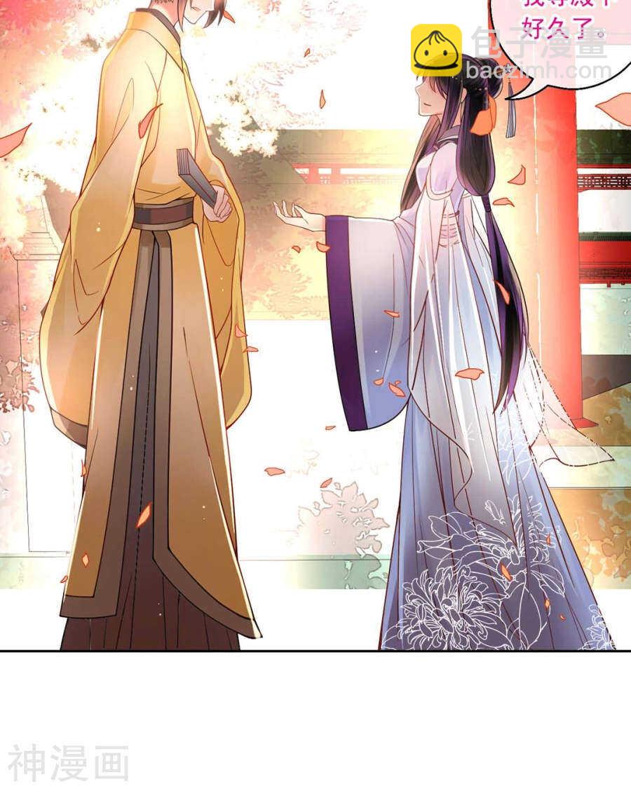《总裁想静静》第61话 近水楼台先得你 第5页