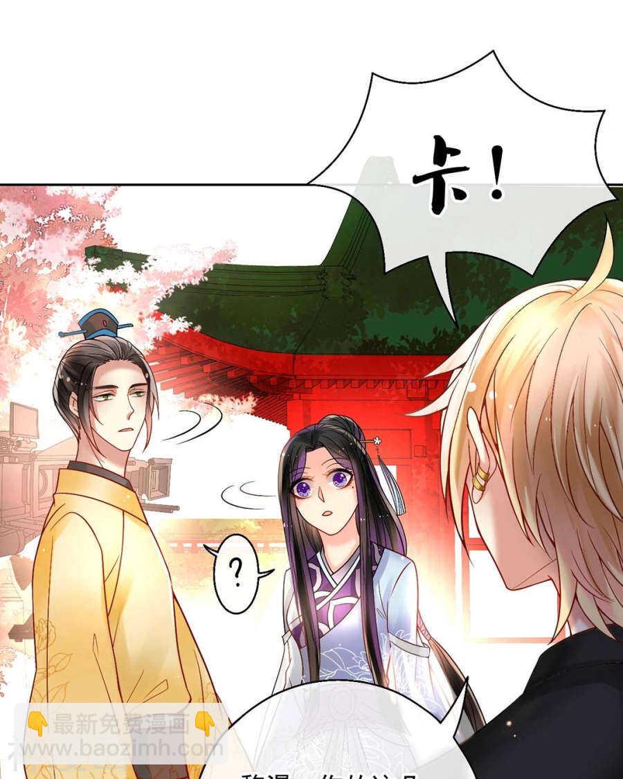 《总裁想静静》第61话 近水楼台先得你 第6页