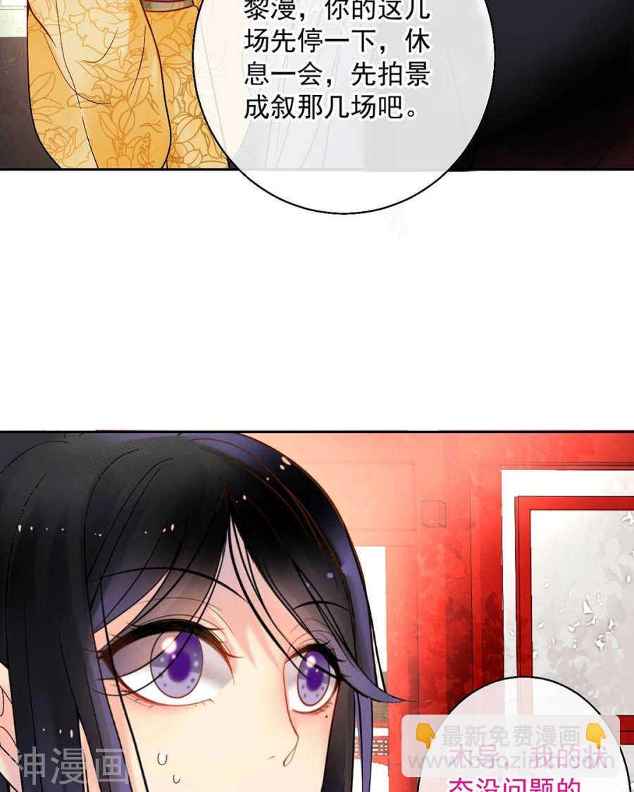 《总裁想静静》第61话 近水楼台先得你 第7页