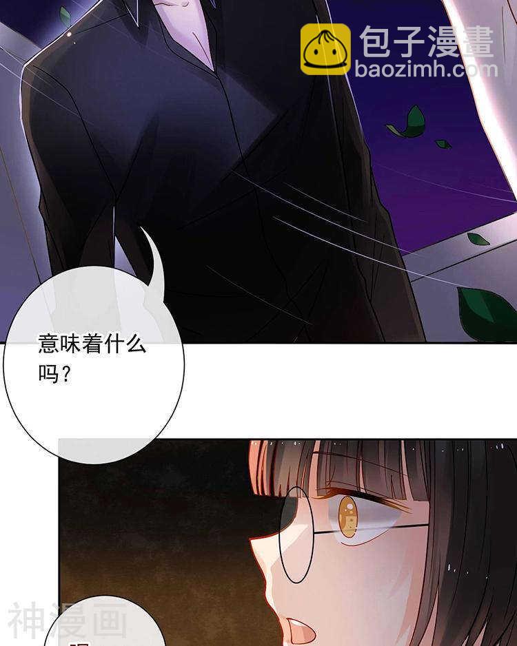 《总裁想静静》第59话 哭戏 第10页