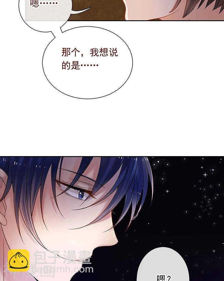 《总裁想静静》第59话 哭戏 第11页