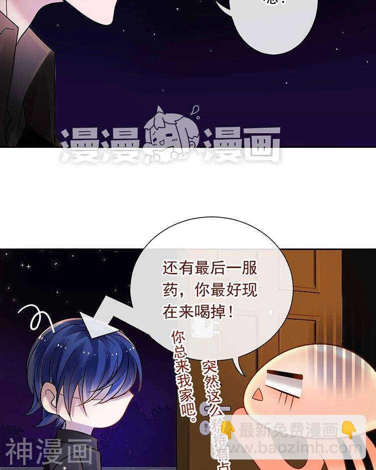 《总裁想静静》第59话 哭戏 第12页