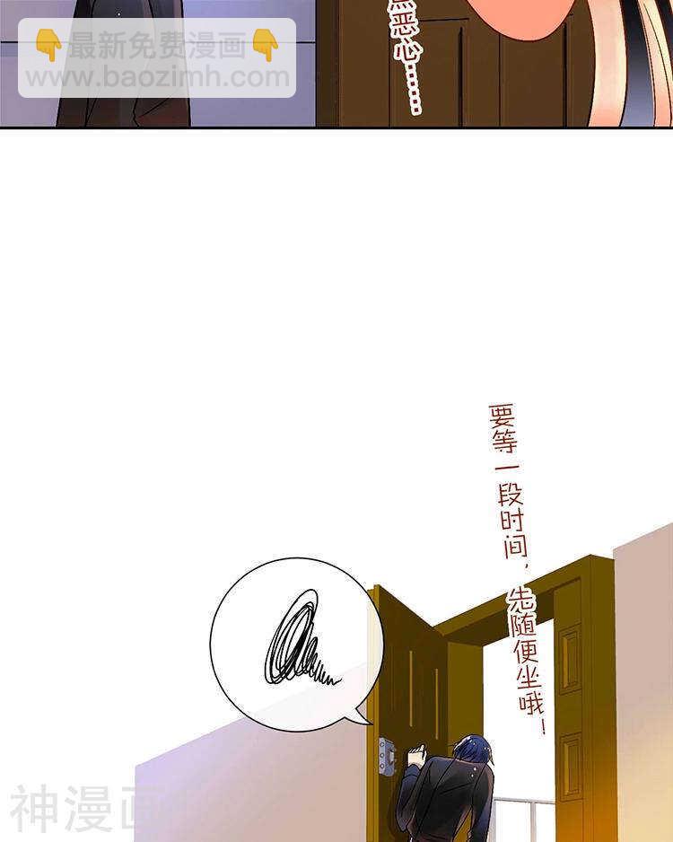 《总裁想静静》第59话 哭戏 第13页