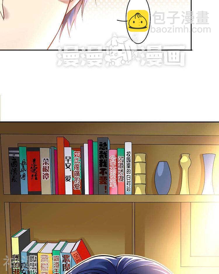 《总裁想静静》第59话 哭戏 第16页