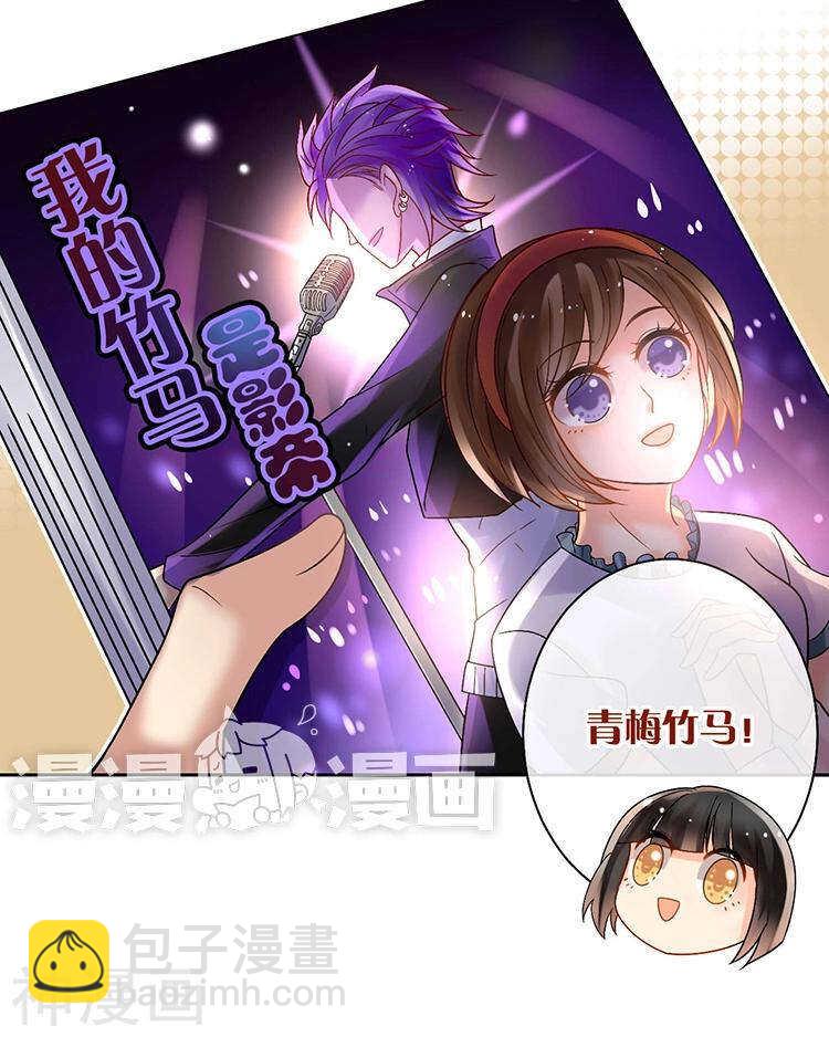 《总裁想静静》第59话 哭戏 第21页