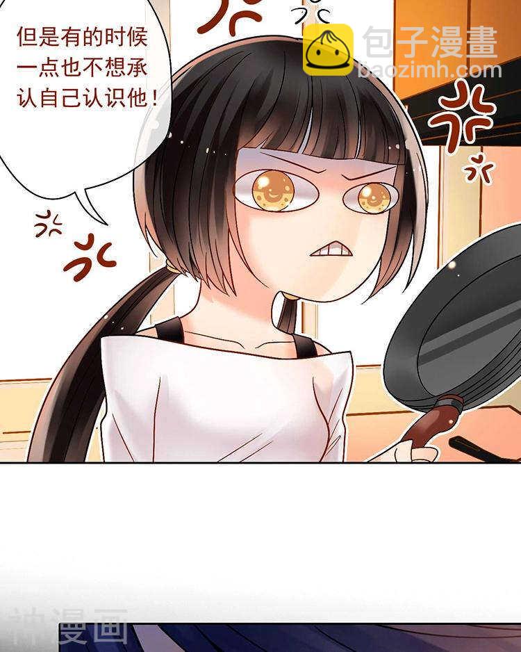 《总裁想静静》第59话 哭戏 第23页