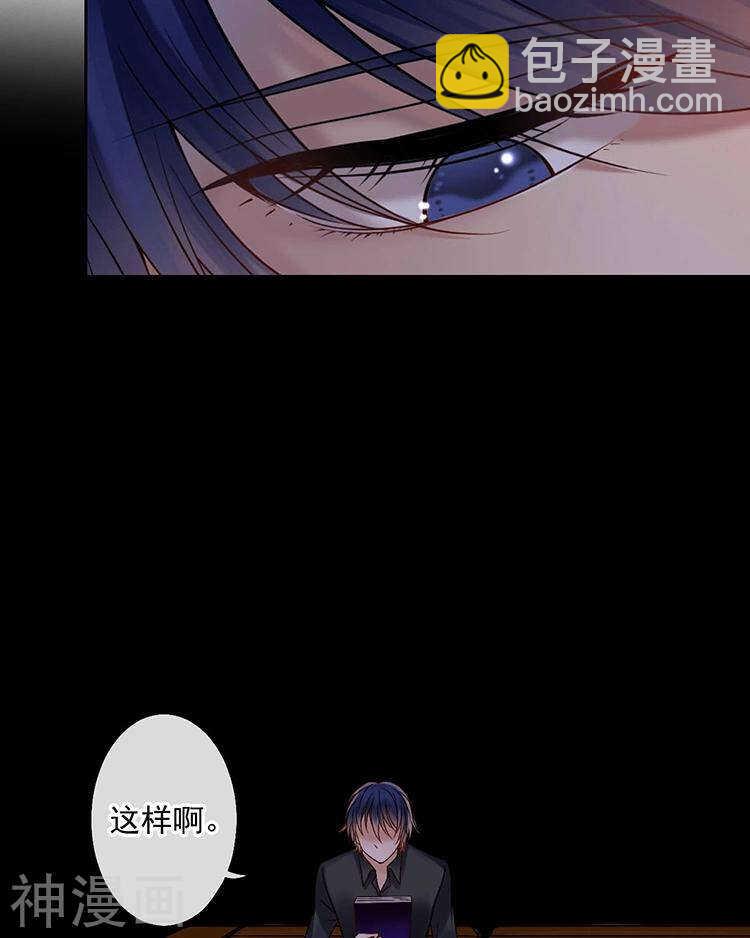《总裁想静静》第59话 哭戏 第24页