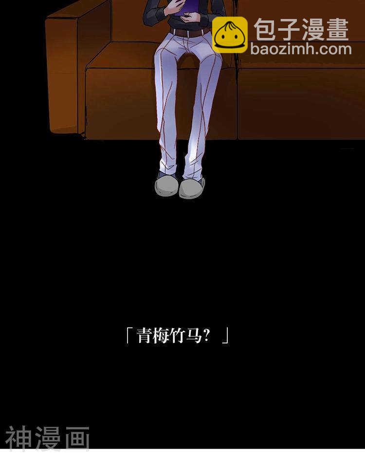 《总裁想静静》第59话 哭戏 第25页