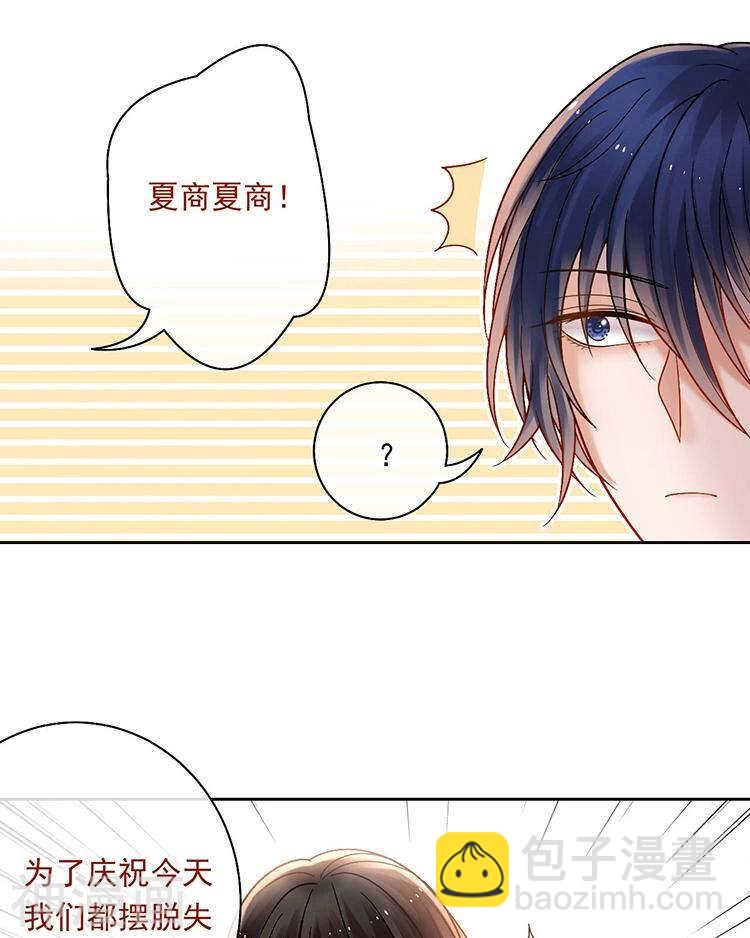 《总裁想静静》第59话 哭戏 第26页