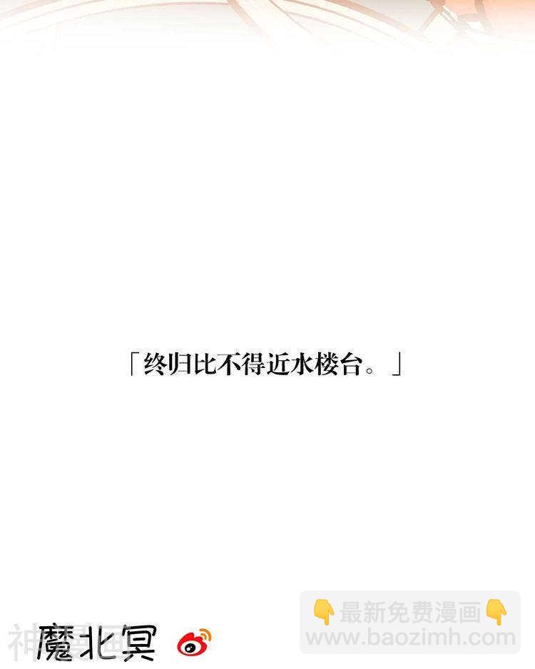 《总裁想静静》第59话 哭戏 第31页