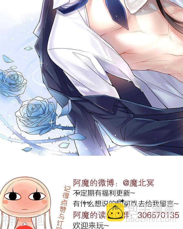 《总裁想静静》第59话 哭戏 第33页
