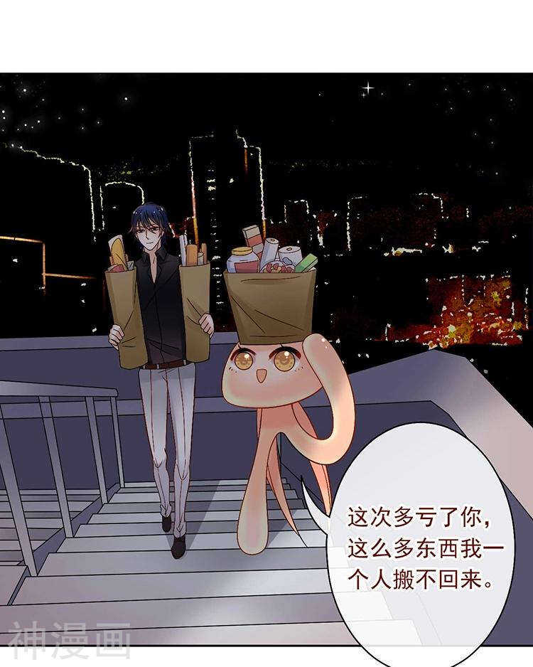 《总裁想静静》第59话 哭戏 第4页