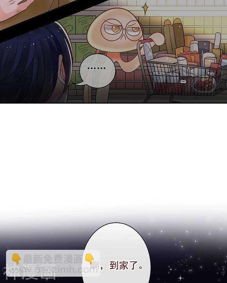 《总裁想静静》第59话 哭戏 第6页