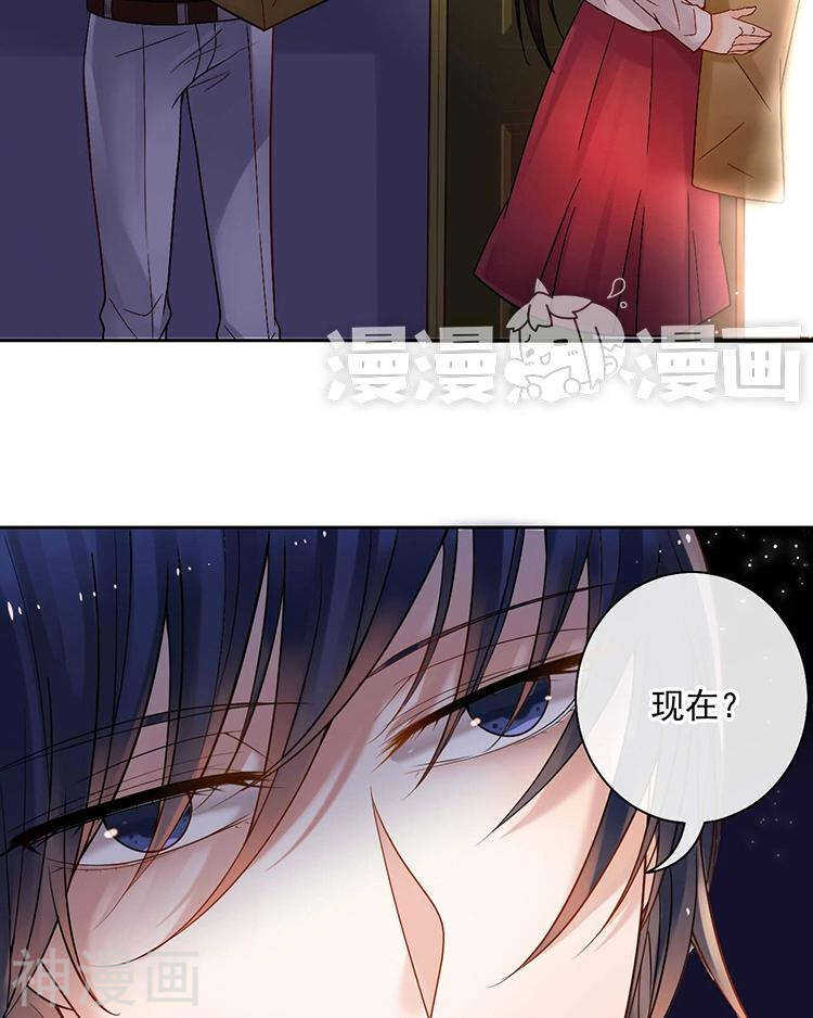 《总裁想静静》第59话 哭戏 第8页
