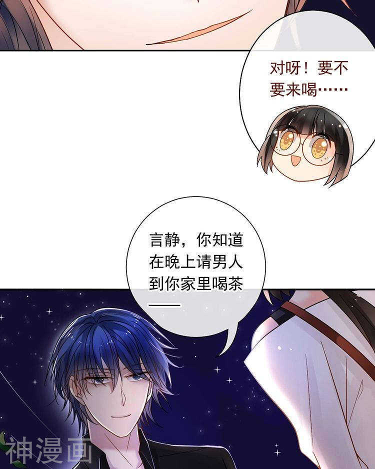 《总裁想静静》第59话 哭戏 第9页