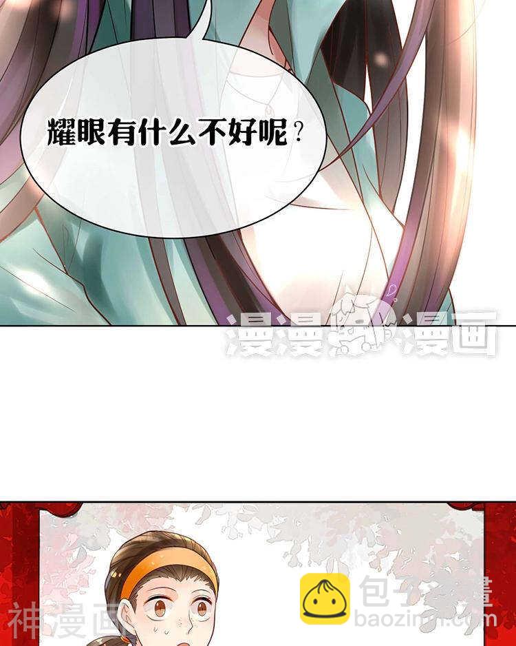 《总裁想静静》第62话 因为我想见到你 第12页