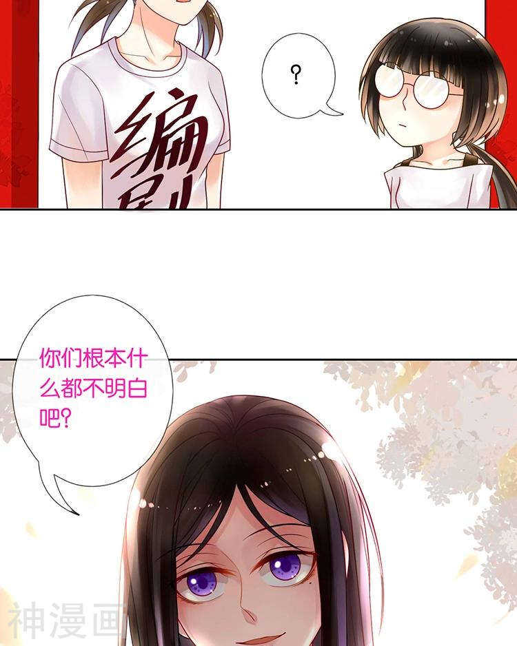 《总裁想静静》第62话 因为我想见到你 第13页