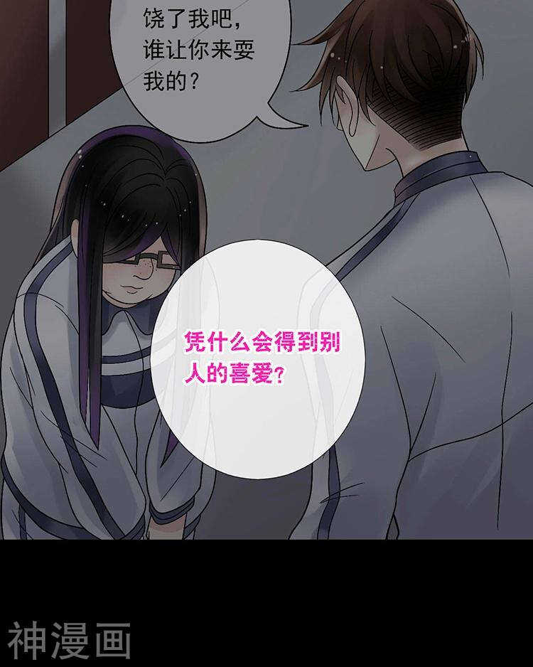 《总裁想静静》第62话 因为我想见到你 第15页