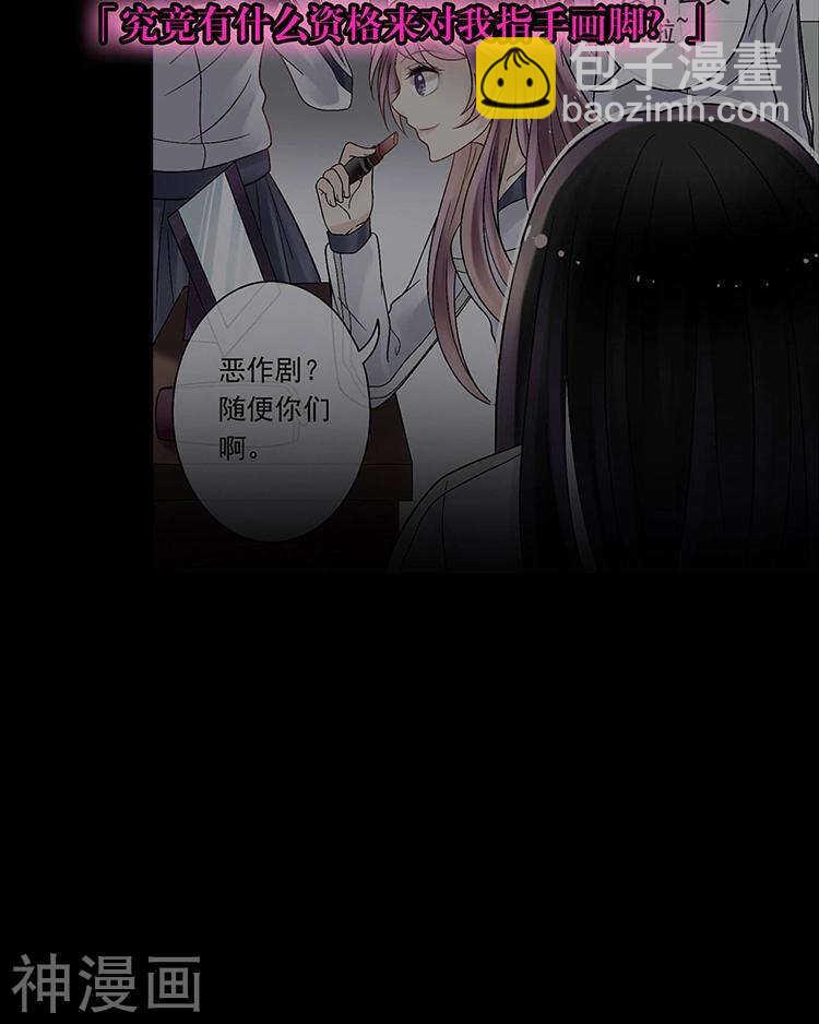 《总裁想静静》第62话 因为我想见到你 第20页