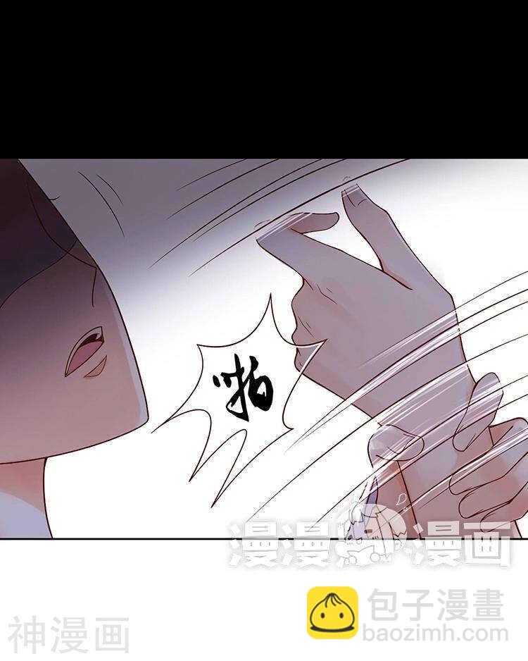 《总裁想静静》第62话 因为我想见到你 第21页