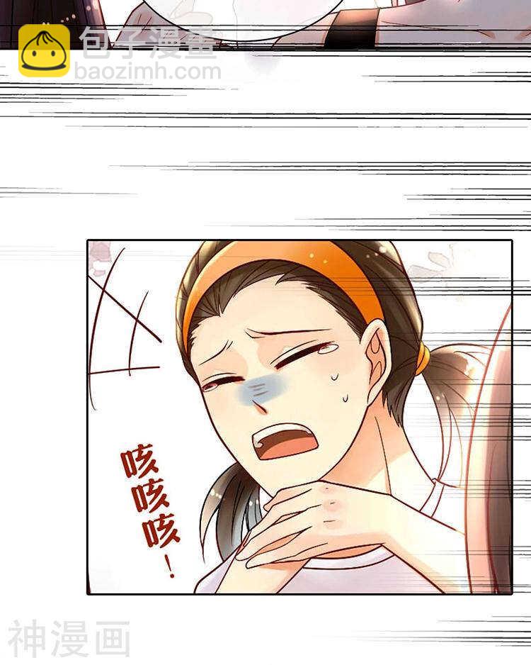 《总裁想静静》第62话 因为我想见到你 第24页