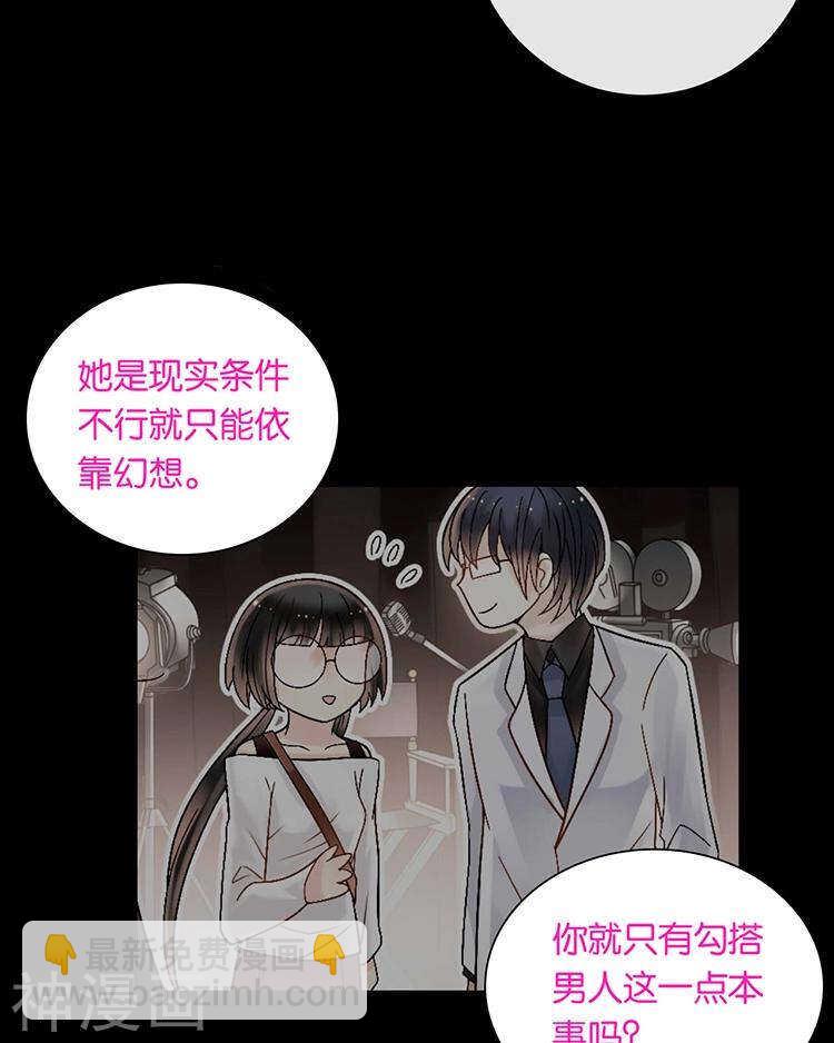 《总裁想静静》第62话 因为我想见到你 第29页
