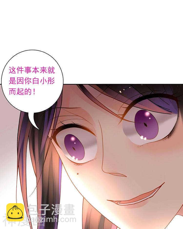 《总裁想静静》第62话 因为我想见到你 第33页