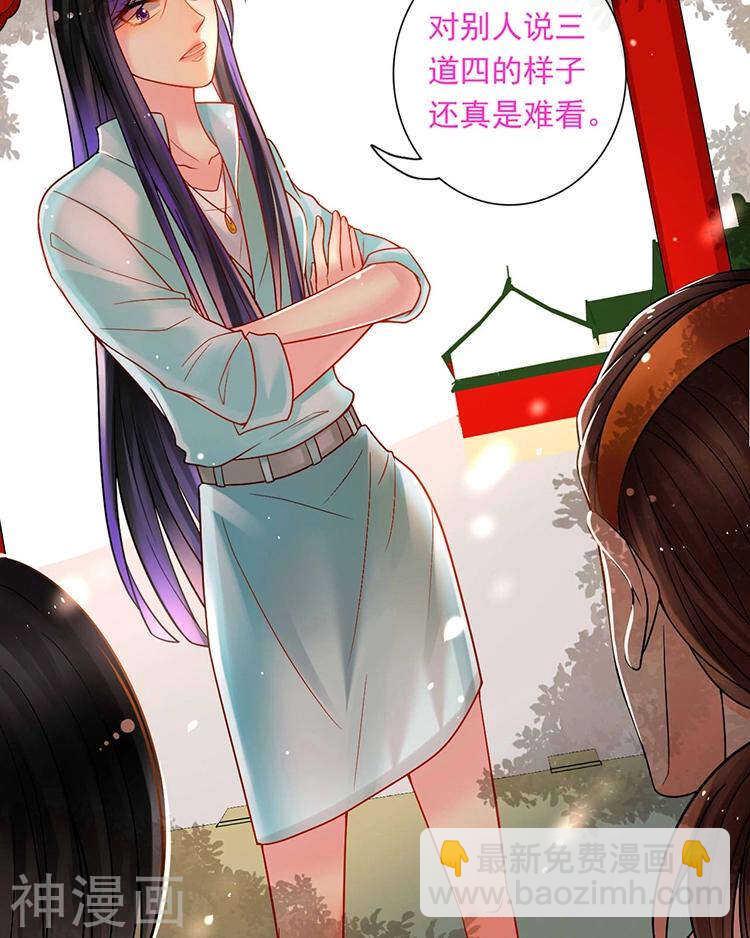 《总裁想静静》第62话 因为我想见到你 第3页