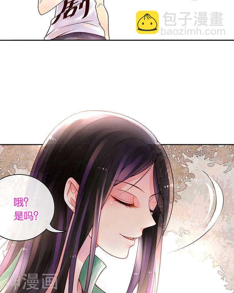 《总裁想静静》第62话 因为我想见到你 第5页